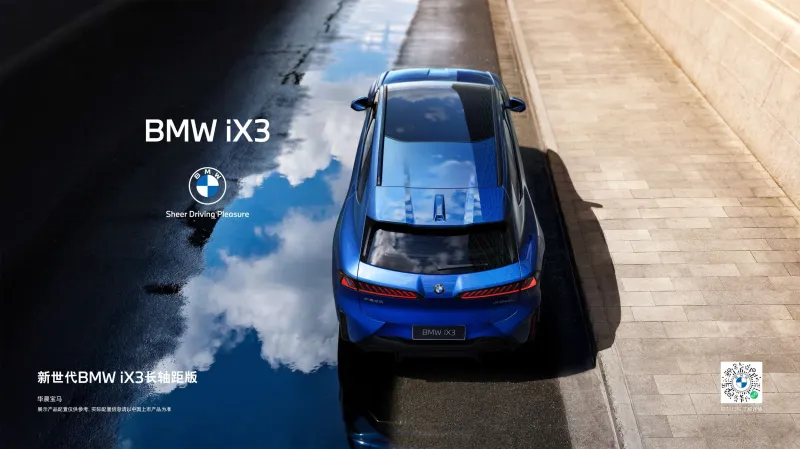 Боковой вид удлинённого электромобиля BMW