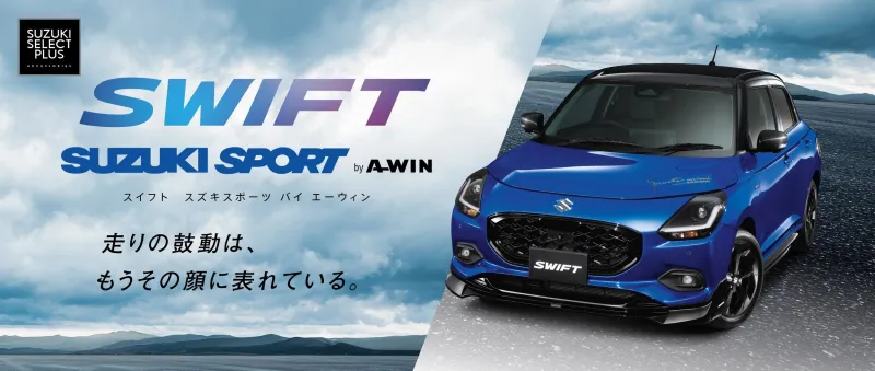 Обновлённый Swift Sport Suzuki: 138 л.с., сплиттер в комплекте